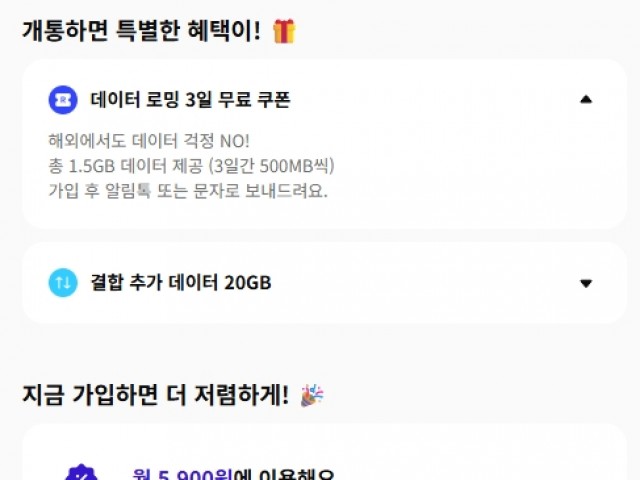 핀다이렉트SK망 4개월 5900원 100기가+5mpbs