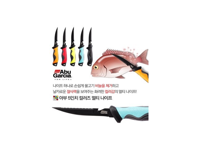 아부가르시아컬러즈나이프 가격정보 Best 상품순위 알아보기