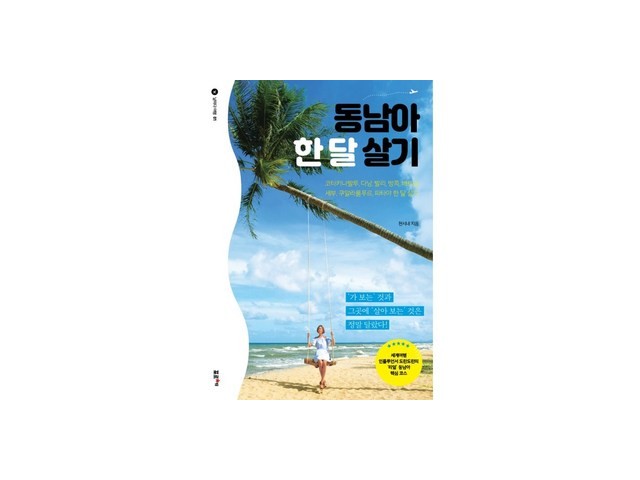 발리한달살기책 가성비 최고 아이템 가격 비교 정리