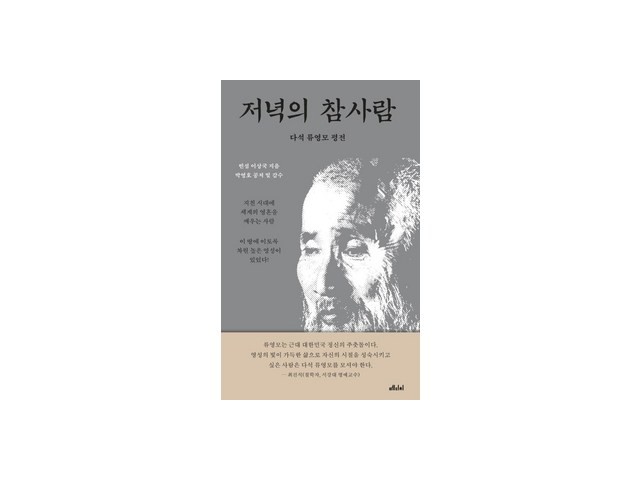 다석류영모 추천: 지금 가장 핫한 트렌디한 제품