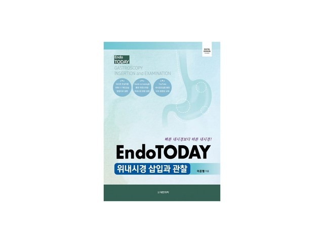 endotoday 추천 내돈내산 구매 아이템