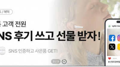 스피츠 모바일 개통 완료했습니다.